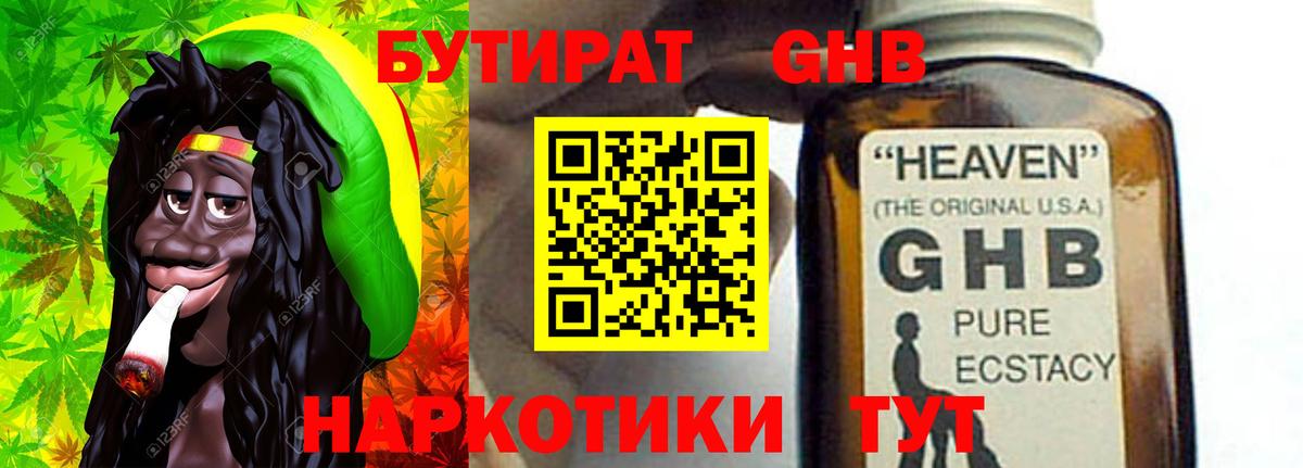 Новотроицк  БУТИРАТ оксана  Вход с VPN 