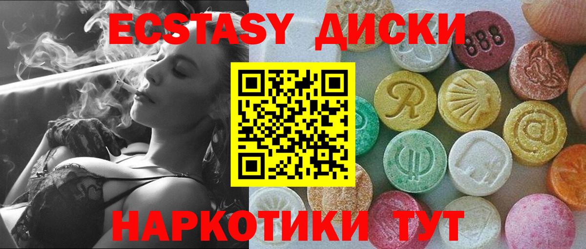 Ecstasy DUBAI  ЭКСТАЗИ  Вход с VPN  Новотроицк  Ecstasy mix 