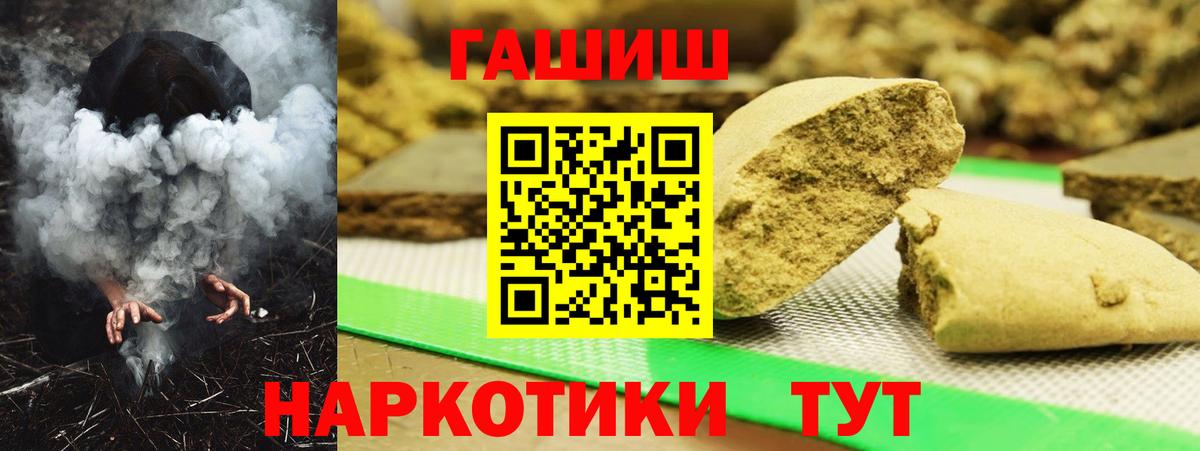 ГАШ убойный Новотроицк