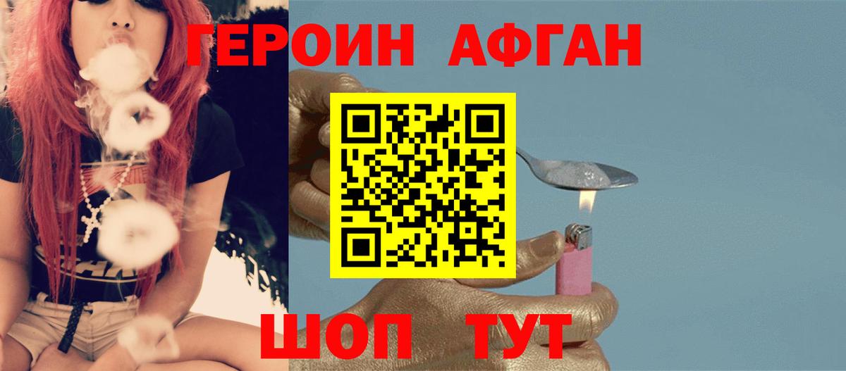 МЕТАДОН Новотроицк
