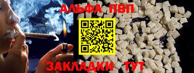 ALPHA-PVP Туймазы
