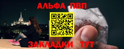 ALPHA-PVP Туймазы