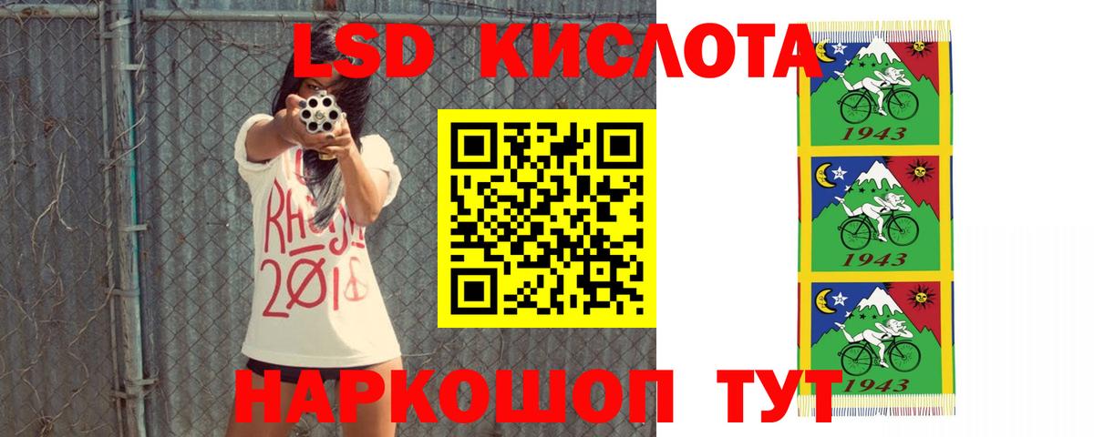 LSD-25 экстази  Вход с VPN  LSD-25 экстази кислота  Новотроицк  LSD-25 экстази кислота 