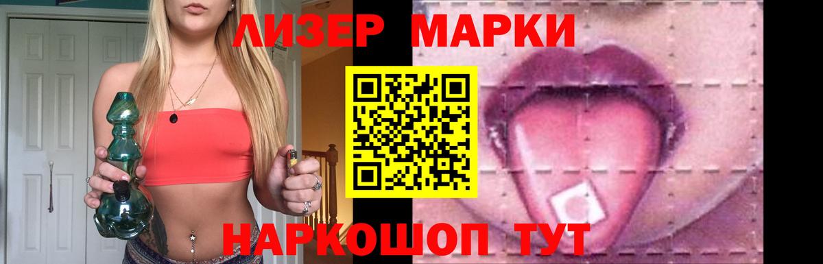 LSD-25 экстази кислота Новотроицк