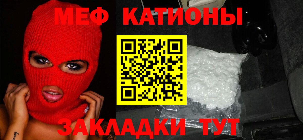 Меф мяу мяу кристаллы Новотроицк