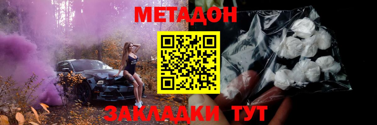 Метадон белоснежный  МЕТАДОН мёд  hydra   Вход с VPN  Новотроицк 