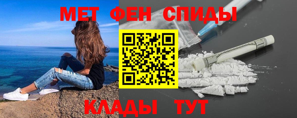 Метамфетамин мет Новотроицк