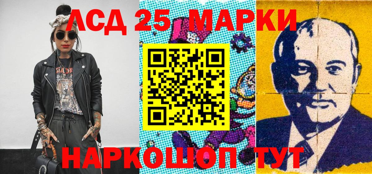 Марки 25I-NBOMe 1500мкг  Вход с VPN  Марки 25I-NBOMe 1500мкг  Новотроицк 