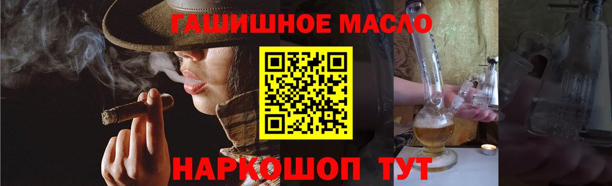 ТГК вейп Новотроицк