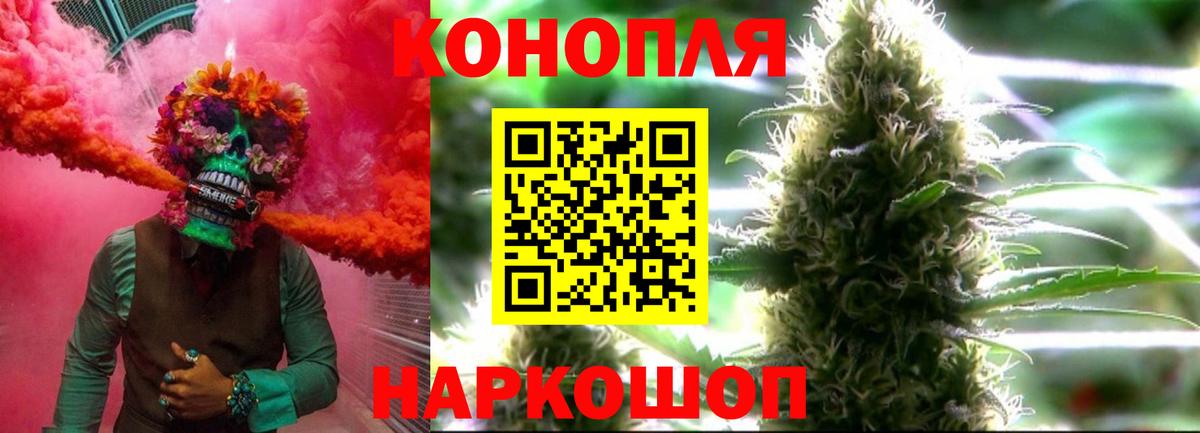 Конопля White Widow Новотроицк